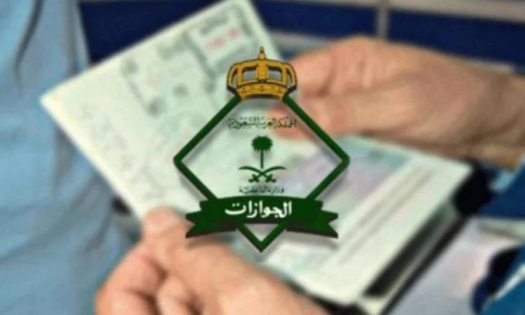 الجوازات السعودية توضح من اليوم خطوات اصدار تأشيرة زيارة عائلية