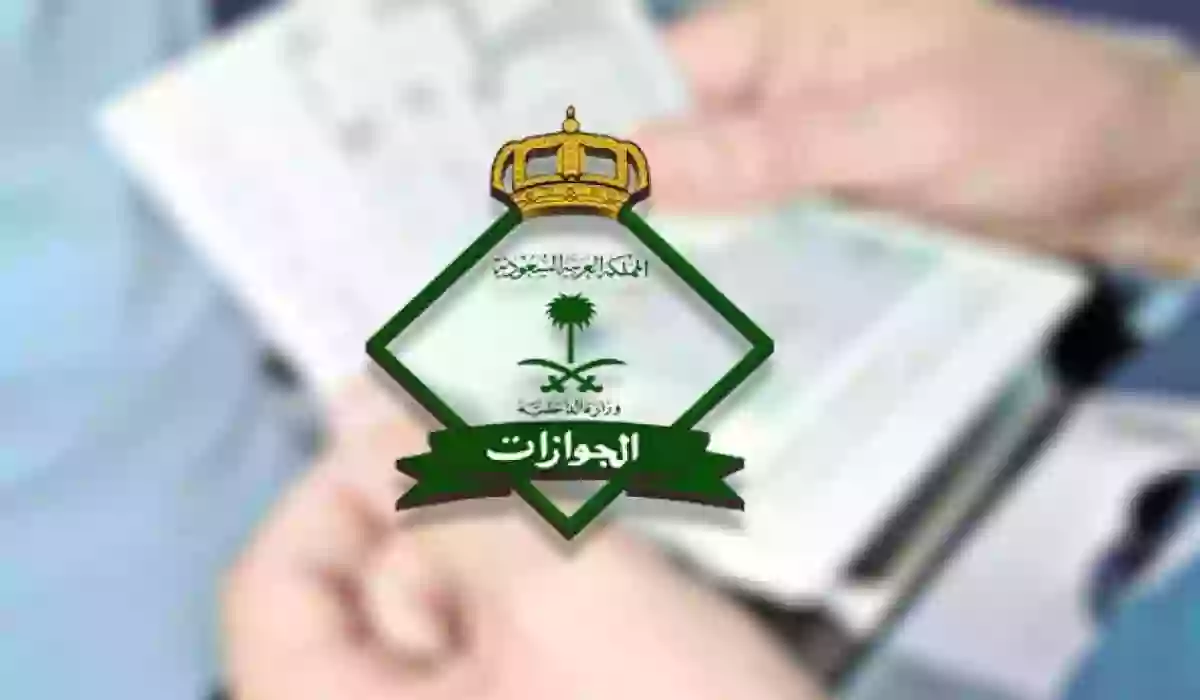 طريقة تمديد تأشيرة خروج وعودة برقم الإقامة السعوديةمن داخل أو خارج المملكة 