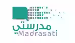 منصة مدرستي تعلن اطلاق هذه التحديثات الجديدة