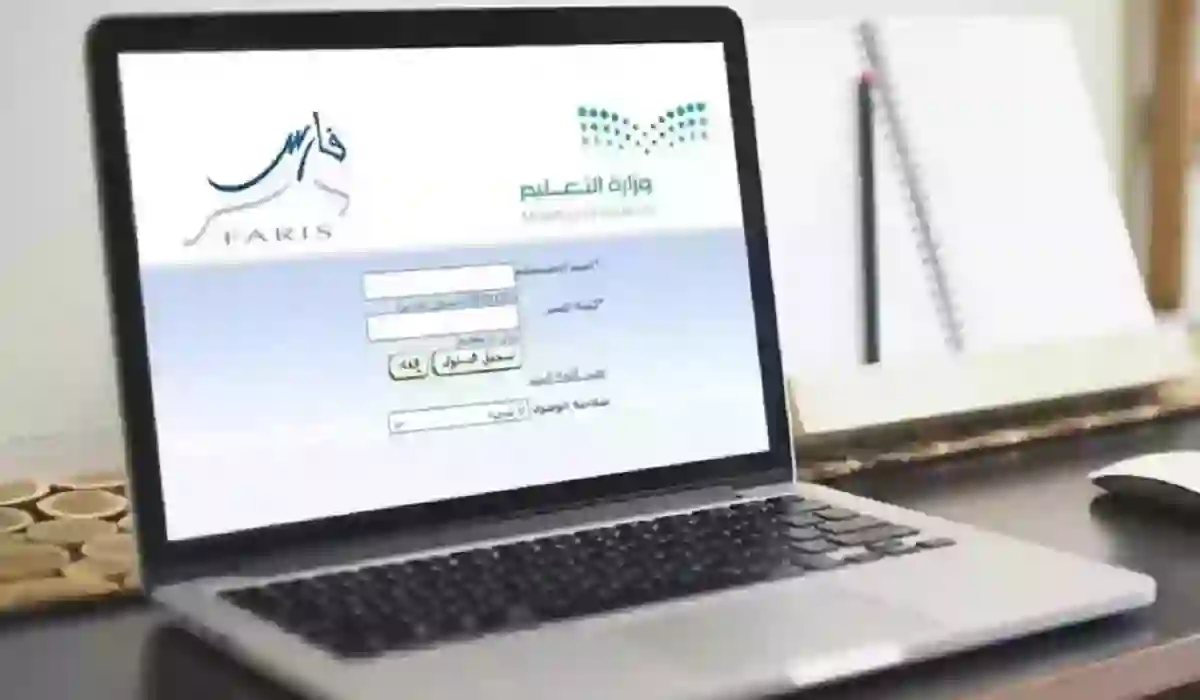 طباعة تعريف الراتب خطوة بخطوة من نظام فارس 