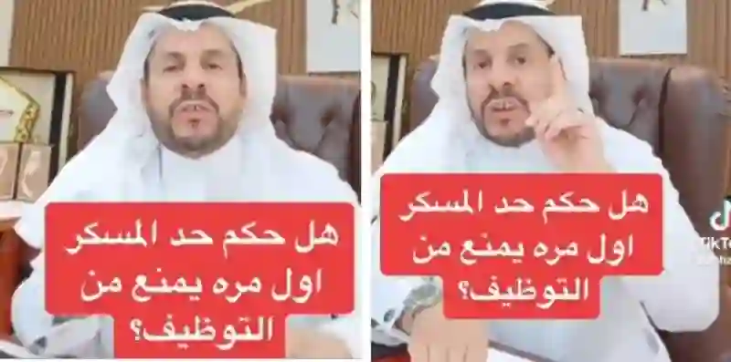 الشعلان يوضح هل من عليه حكم تناول مُسكر يؤثر على توظيفه