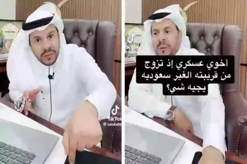 ما هي عقوبة العسكري السعودي الذي يتزوج من أجنبية؟ 