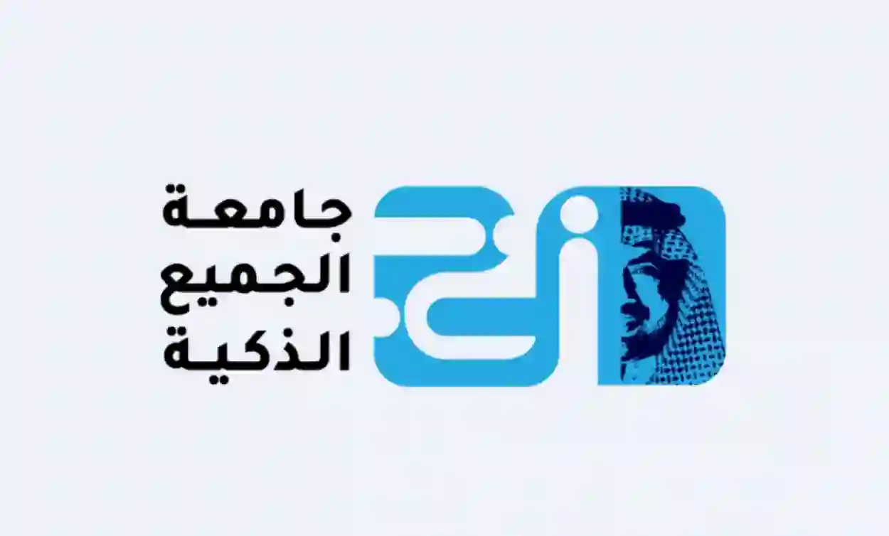 رابط تسجيل الدخول في جامعة الجميع الذكية