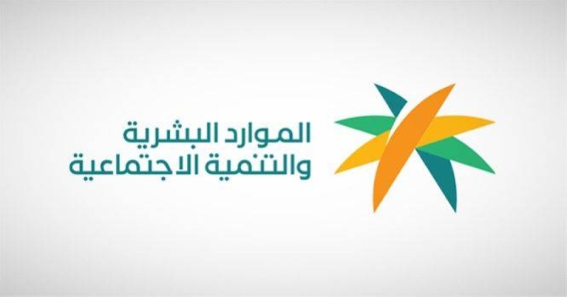 الموارد البشرية لمستفيدين حساب المواطن