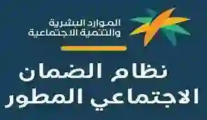 خطوات الاستعلام عن اهلية الضمان الاجتماعي 1445 وشروط التسجيل في البرنامج