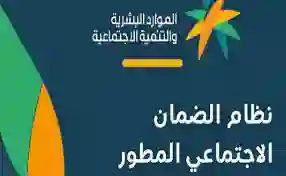 وزارة الموارد البشرية توضح حقيقة زيادة رواتب الضمان الاجتماعي 1445