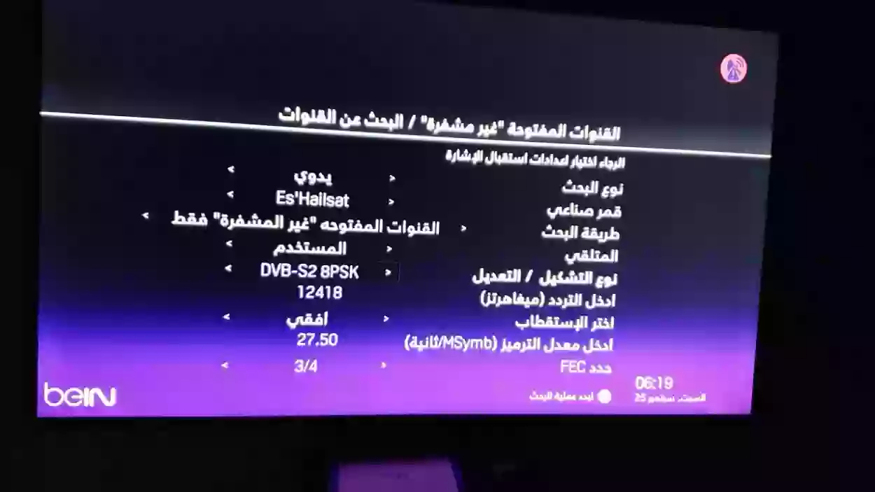 كيف أضيف قنوات SS السعودية في رسيفر beIN الجديد؟ 