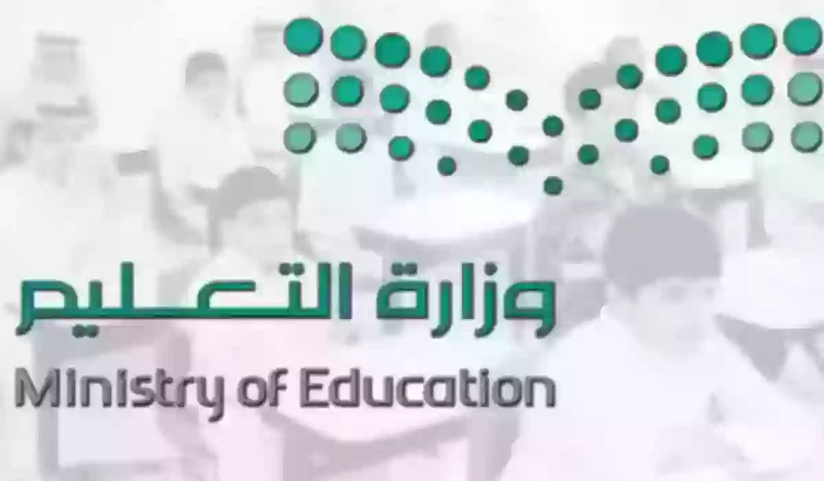 سلم رواتب المعلمين في المملكة السعودية 1445