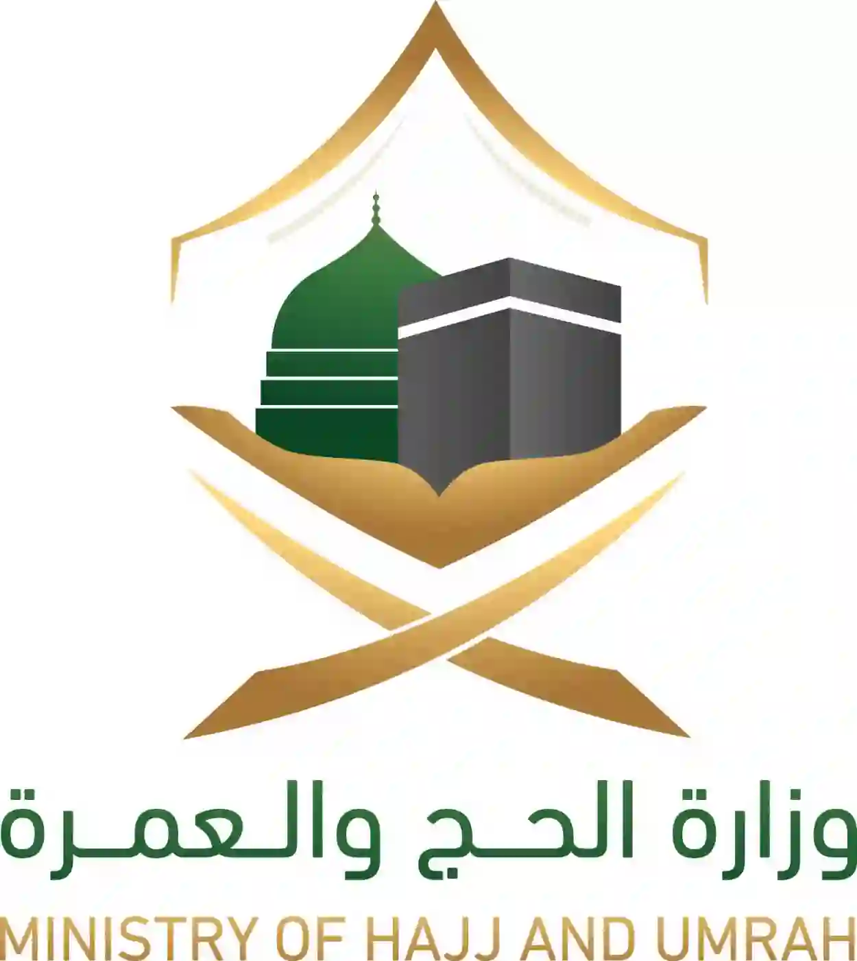 الحج والعمرة 