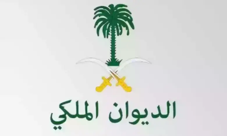  المشمولين بالعفو الملكي