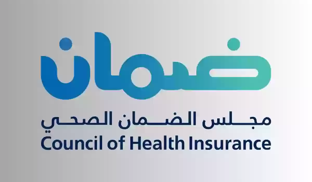 خطوات الاستعلام عن التأمين الطبي للوافدين عبر مجلس الضمان برقم الإقامة 1445