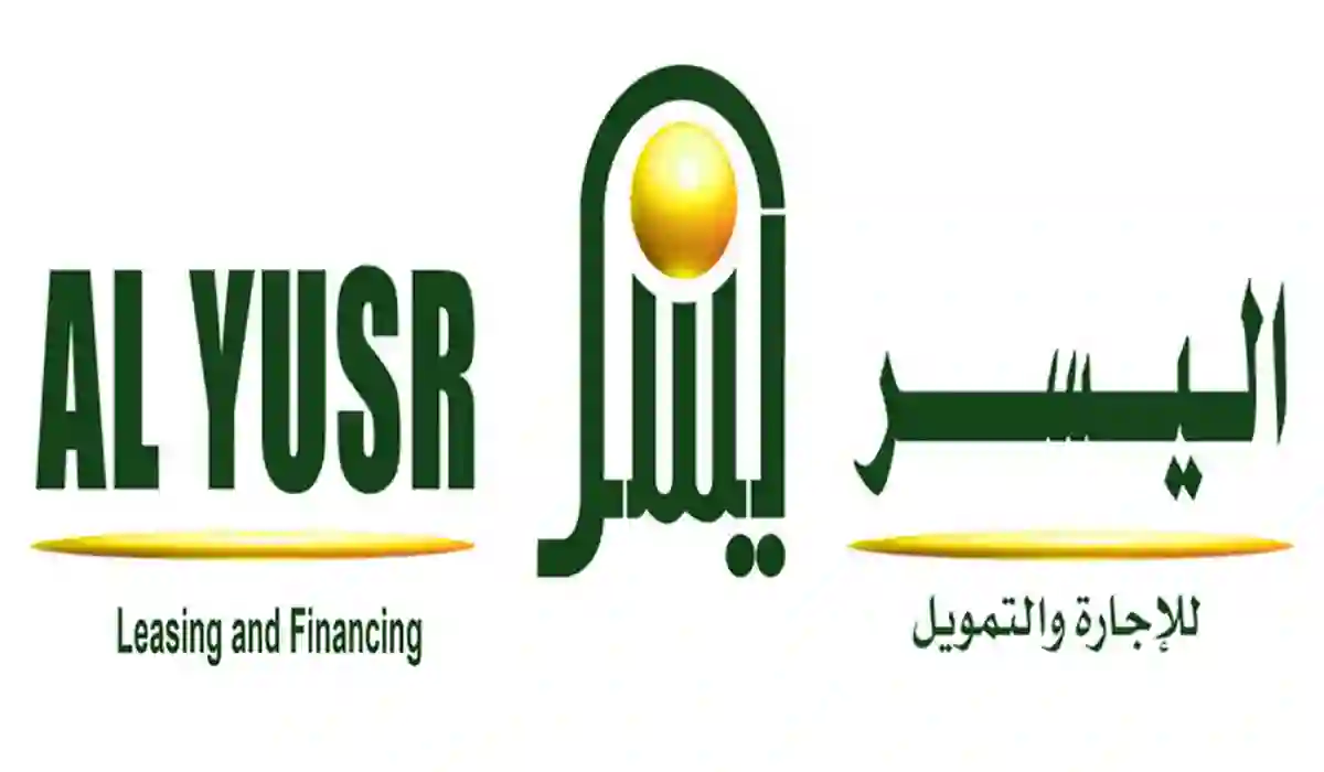 تمويل اليسر الجديد لشراء سيارة بأقساط مريحة