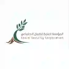 الضمان الاجتماعي في السعودية 