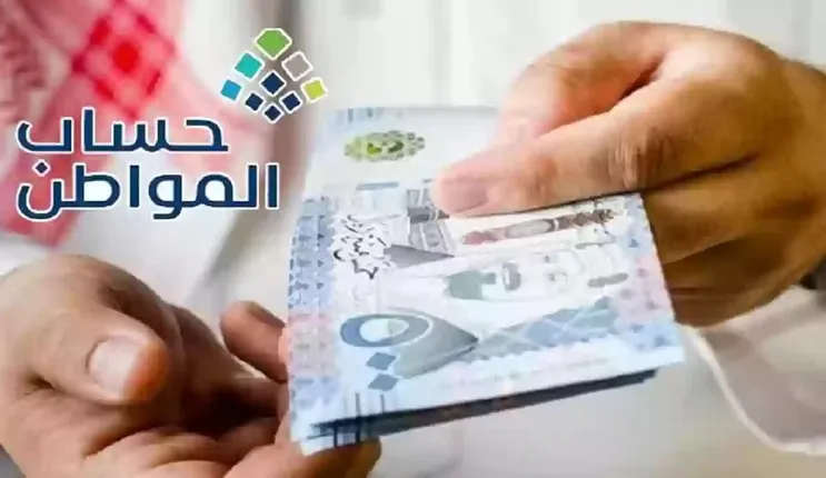 متى ينزل راتب حساب المواطن شهر فبراير 