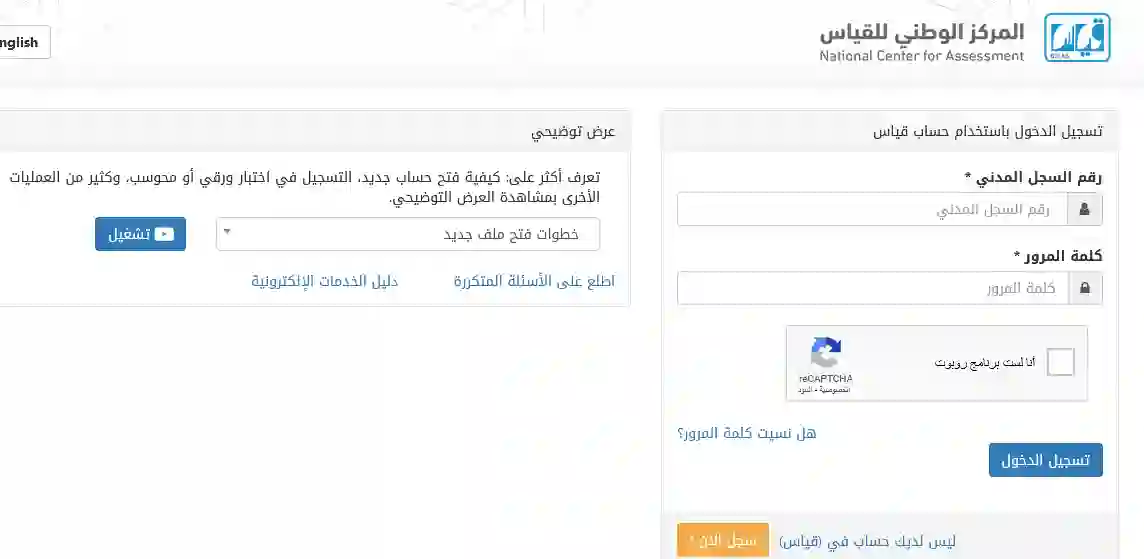 مقياس موهبة القدرات العقلية المستوى الثاني