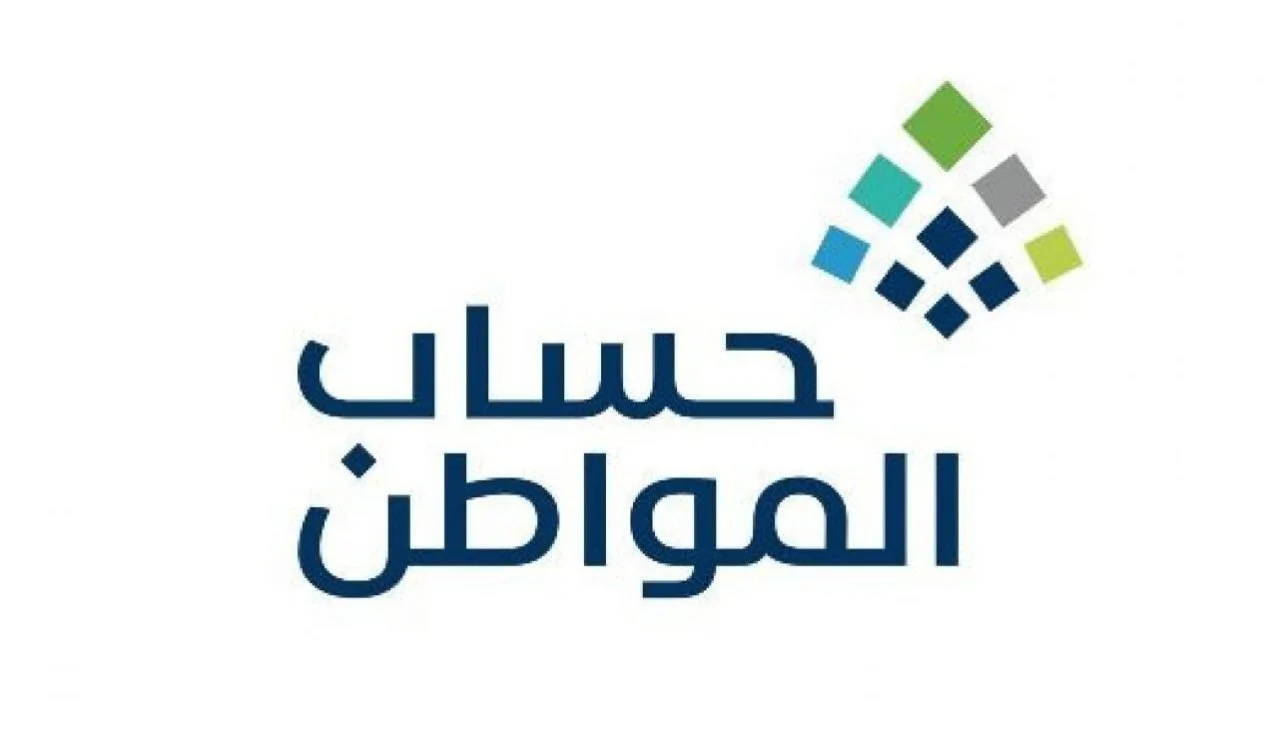  أسباب عدم صرف رواتب حساب المواطن عن بعض المستفيدين