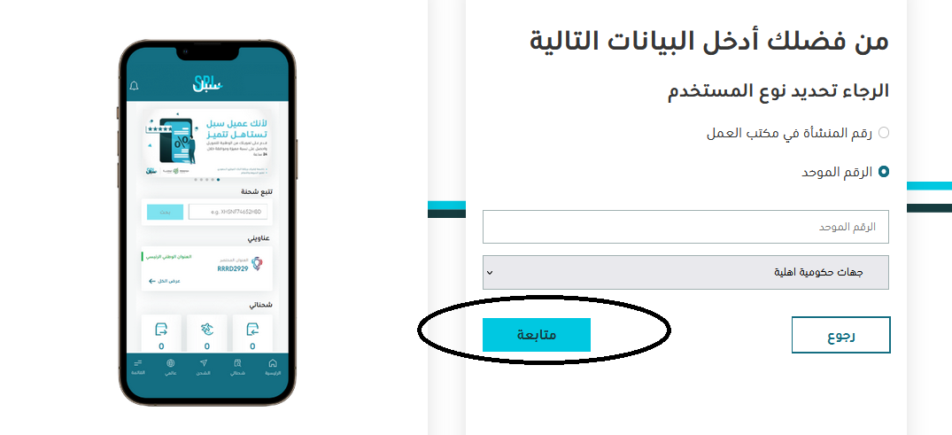  التسجيل في البريد السعودي للاعمال