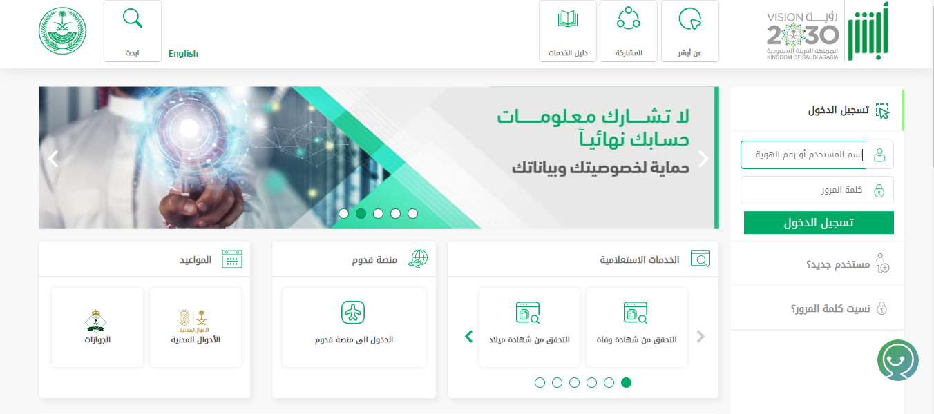 شروط الزواج من اجنبية مقيمة